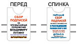 Накидка универсальная