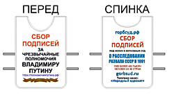 Накидка универсальная